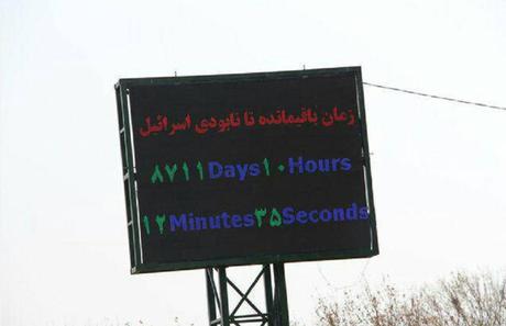 La pantalla de la vergüenza.