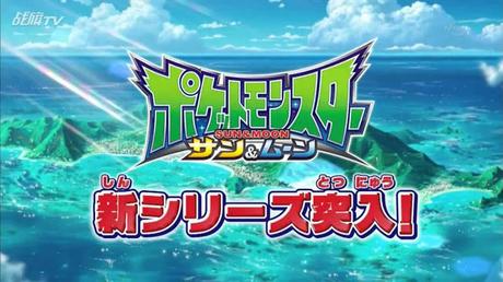 Se comparte un nuevo tráiler del anime de Pokémon Sol y Luna