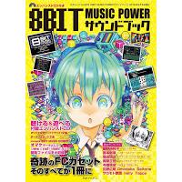 Anuncian la localización al inglés de 8Bit Music Power Book