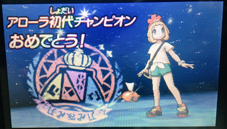 Logran terminar Pokémon Sol y Pokémon Luna sólo con un Magikarp Logran terminar Pokémon Sol y Pokémon Luna sólo con un Magikarp