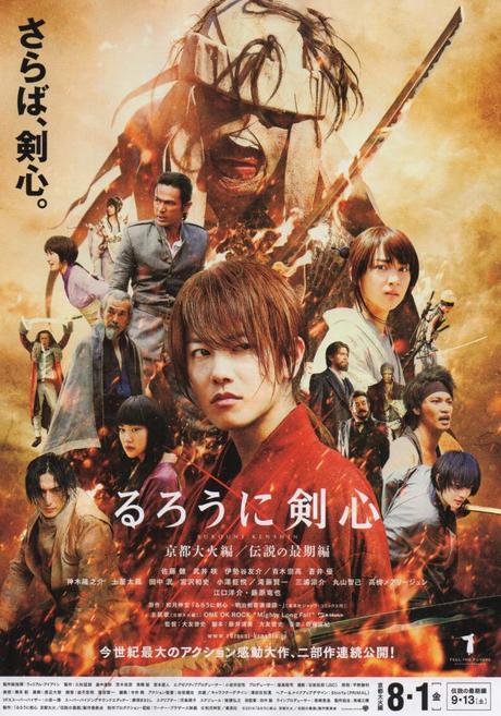 póster rurouni kenshin ii