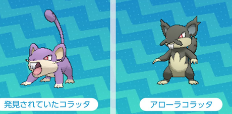 Descubre como conseguir la forma original de un pokémon en Sol y Luna