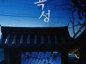 Crítica extraño", Hong-jin