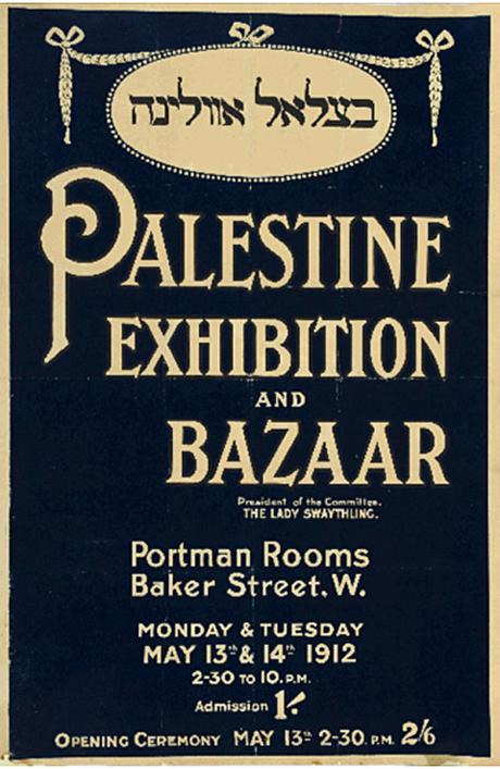 palestine_exhibition_1912_pppa