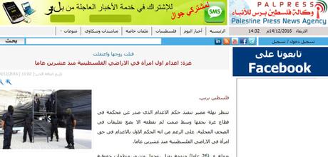 El ente palestino ejecuta a una mujer en Gaza.