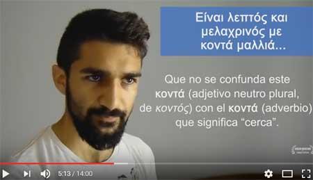 Aprender griego moderno de forma autodidacta