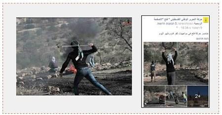 Aviso en la página facebook oficial de Fatah publicando fotografías de la manifestación semanqal en Kfar Qadoum y acentuando que hay activistas de Fatah participándo en los enfrentamientos (página facebook oficial de Fatah, 9 de diciembre de 2016).