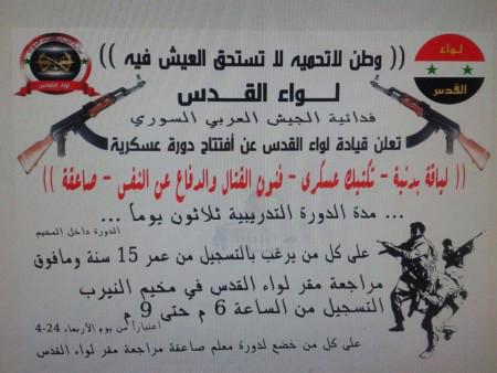 Organización terrorista palestina entrena militarmente a niños de 15 años para la guerra de Siria.