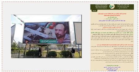 A la derecha: Un mensaje de las Brigadas Ezz ad Din al Qassam sobre la muerte de Alzoari (Brigadas Ezz ad Din al Qassam, 18 de diciembre de 2016). A la izquierda: Un gran cartel en el centro de la ciudad de Gaza que Hamás puso en memoria de Muhammad Alzoari (cuenta Twitter PALINFO, 19 de diciembre de 2016)