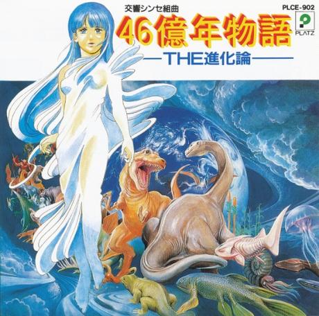 46 Okunen Monogatari – The Sinkaron de PC-98 traducido al inglés