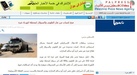 Israel ayuda a Gaza.