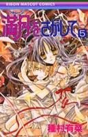 Reseñas Manga: Full Moon # 5