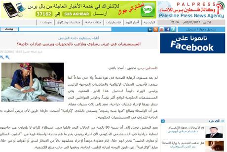 Corrupción en la sanidad de Gaza.