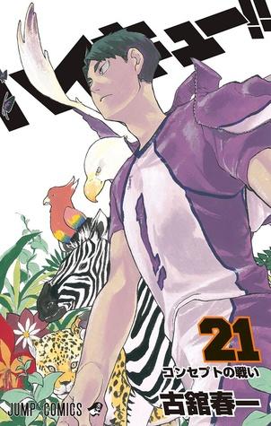 ハイキュー!! 21 [High Kyuu!! 21] (Haikyuu!!, #21)