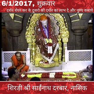 6th Jan 2017 /Leelas of Baba/Message from the teachings of Shri Shirdi Saibaba for today