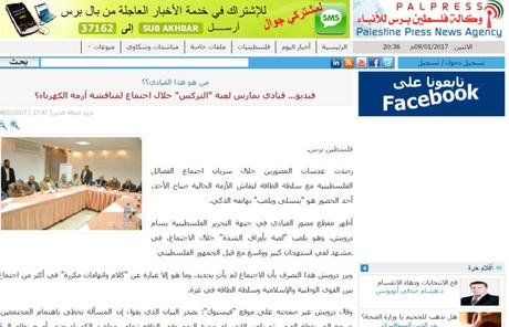 Se rien de nosotros.