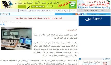 El ente palestino cierra cadenas de TV y emisoras de radio.