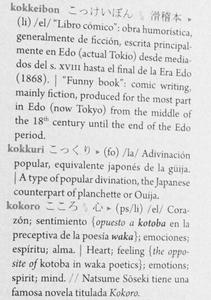 “Sakura. Diccionario de cultura japonesa”, de James Flath, Ana Orenga, Carlos Rubio y Hiroto Ueda