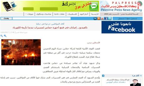 Hamas reprime a los gazatíes.