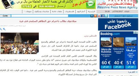 Incluso la Yihad Islamica y el FPLP condenan la brutal represión de Hamas en Gaza.