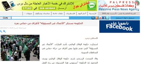 Incluso la Yihad Islamica y el FPLP condenan la brutal represión de Hamas en Gaza.