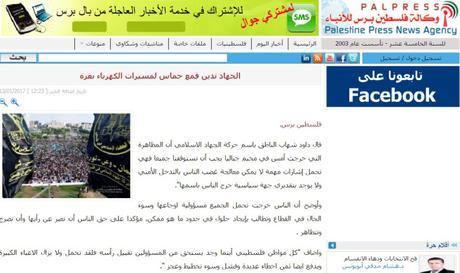 Incluso la Yihad Islamica y el FPLP condenan la brutal represión de Hamas en Gaza.