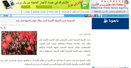 Incluso la Yihad Islamica y el FPLP condenan la brutal represión de Hamas en Gaza.