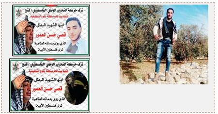 A la derecha: Qusay Hassan al Amur. A la izquierda: Cartel de duelo publicado por Fatah en el área de Belén después de su muerte (página facebook del movimiento Fatah, 16 de enero de 2017)