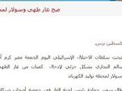 Israel alivia crisis eléctrica Gaza.