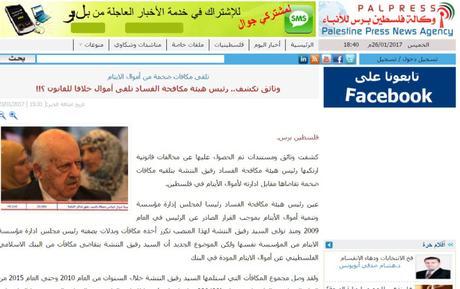 Más evidencias de la corruptocracia palestina.