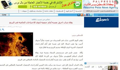 Desesperación e injusticia en Gaza: se suicida por culpa de Hamas.