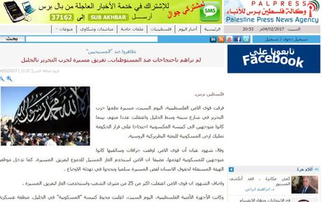 El apartheid palestino: protesta contra cristianos en Hebron.