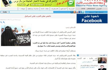 El ISIS declara la guerra a Israel.