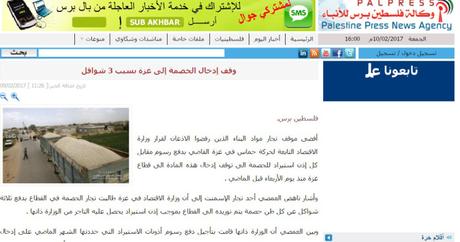 Hamas sigue impidiendo la entrada de material de construcción a Gaza.