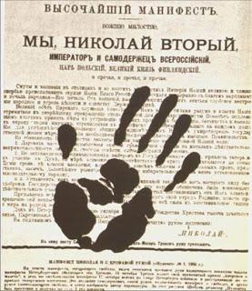 Resultado de imagen de manifiesto de octubre 1905 rusia