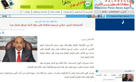 Confirmado: los impuestos de Hamas impiden la reconstrucción de Gaza.