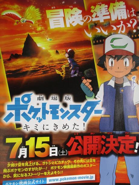 Se comparte el primer póster oficial de Pokémon: ¡te elijo a ti!