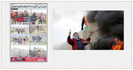 A la derecha: Quema de neumáticos cerca de la valla de seguridad en Bil”in (WAFA, 17 de febrero de 2017). A la izquierda: Una pagína del periódico al Hayat al Jadeeda, dedicada a conmemorar el 12 aniversario del comienzo de la actividad de “la resistencia popular” en Bil”in (al Hayat al Jadeeda, 18 de febrero de 2017)