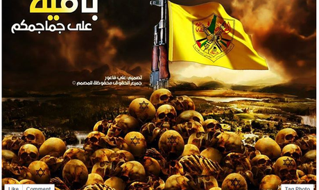 Facebook cierra la pagina de Fatah por incitación al terrorismo y ensalzar la violencia.