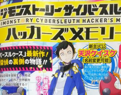 ¡Vuelve Digimon!, se anuncia Digimon Cyber Sleuth: Hacker's Memory