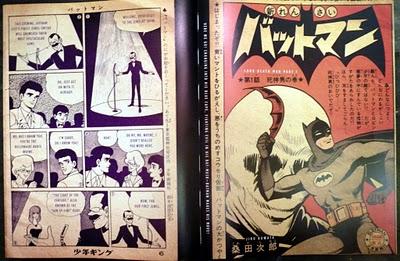 BATMAN THE BRAVE AND THE BOLD: El Bat-Manga de Jiro Kuwata animado!