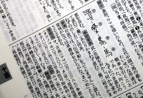 10 Razones para estudiar japonés