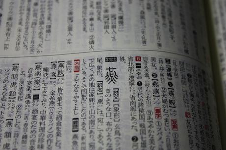 10 Razones para estudiar japonés