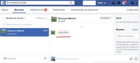 El blog “En nombre de Israel” es amenazado. El blog “En nombre de Israel” es amenazado.