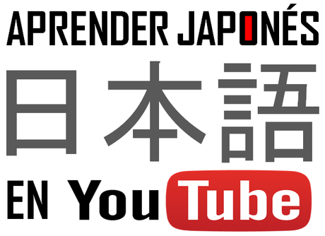 7 Canales de youtube para aprender japonés