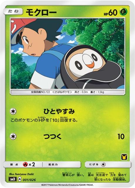 ¡Anunciado el pack de cartas más épico de toda la historia de Pokémon!, ¡Ash vs Team Rocket!