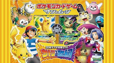 ¡Anunciado el pack de cartas más épico de toda la historia de Pokémon!, ¡Ash vs Team Rocket!