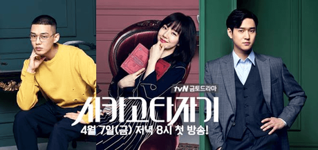 Estrenos de Doramas 2017 (Abril y Mayo)