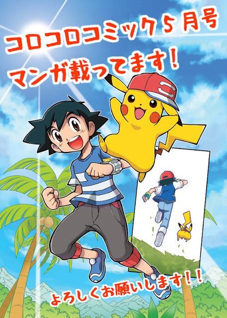 Pokémon: ¡te elijo a ti!, tendrá una adaptación al manga
