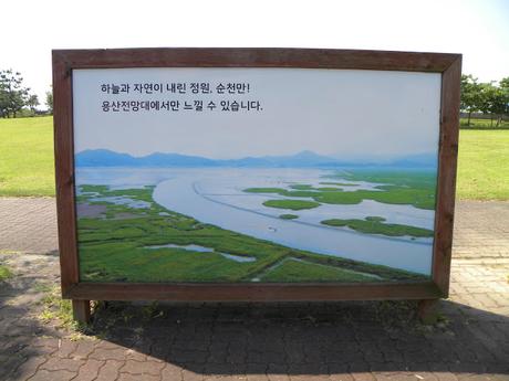 KOREA DEL SUR: LA BAHIA DE SUNCHEON MAN